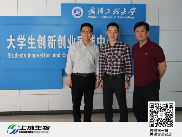 上成生物總經(jīng)理返回母校武漢工程大學