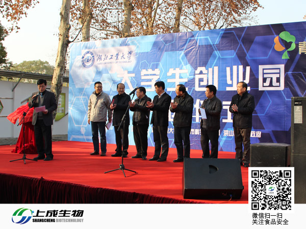 上成生物獲洪山區(qū)大學(xué)生技術(shù)創(chuàng)新項目資金支持
