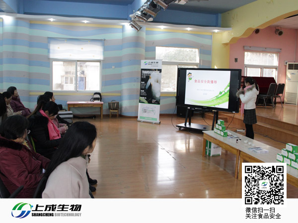 上成生物武漢大學(xué)幼兒園食品安全講座