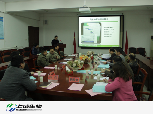 祝賀上成生物與中南民族大學(xué)聯(lián)合項目通過技術(shù)成果鑒定