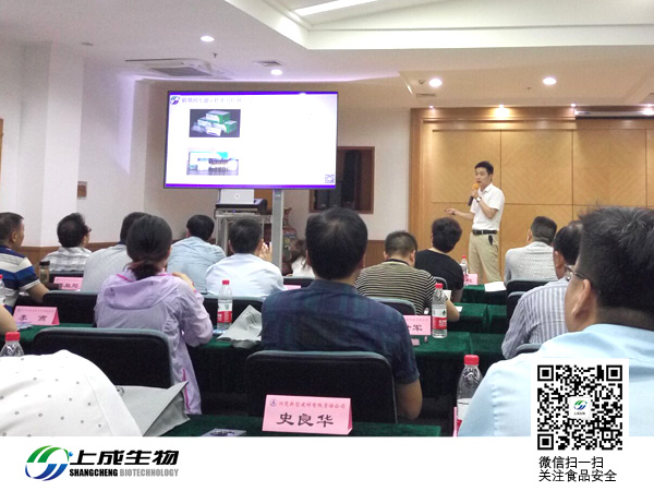 上成生物總經(jīng)理應邀參加中南財經(jīng)政法大學講座