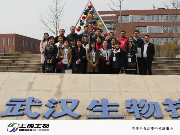 上成生物舉辦喹乙醇專(zhuān)業(yè)知識(shí)培訓(xùn)（第二期）