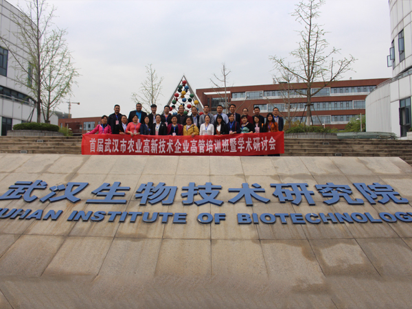 市農(nóng)委首屆“武漢市農(nóng)業(yè)高新技術(shù)企業(yè)高管培訓(xùn)班”來訪上成生物