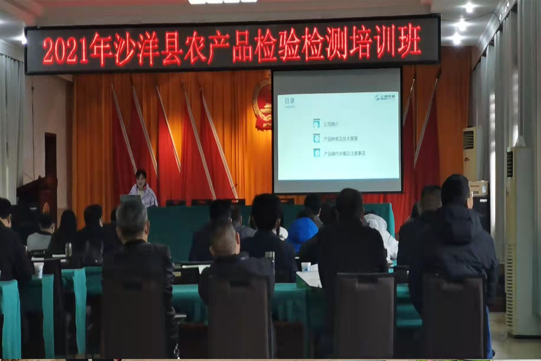 為提升全縣農(nóng)產(chǎn)品質(zhì)量監(jiān)管水平，沙洋縣農(nóng)產(chǎn)品檢測(cè)檢測(cè)培訓(xùn)班開班啦