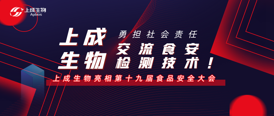 炎炎酷暑，讓我們聚集在合肥來一場食品安全技術(shù)的”頭腦風(fēng)暴”吧！