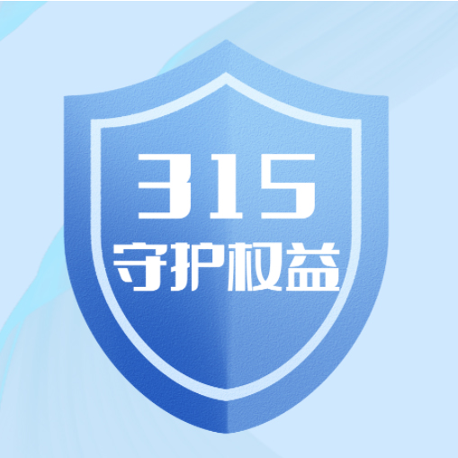 曝光!維護(hù)食品安全，守護(hù)“舌尖”健康