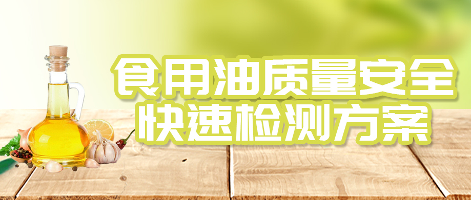 食安熱點(diǎn)|罐車(chē)混用！“礦物油”吃得防不勝防！