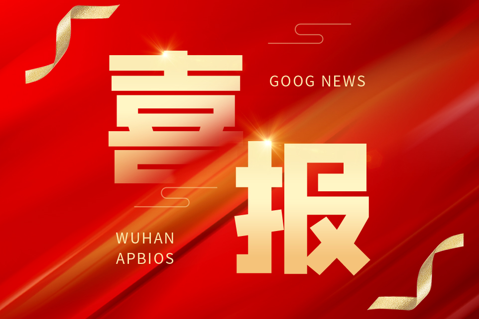 喜報(bào)|上成生物農(nóng)藥殘留快檢試紙條全部通過山東省農(nóng)業(yè)科學(xué)院農(nóng)業(yè)質(zhì)量標(biāo)準(zhǔn)與檢測技術(shù)研究所現(xiàn)場驗(yàn)證